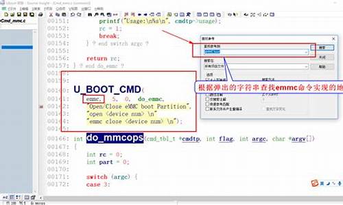 uboot 源码 分析